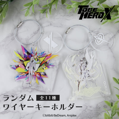 『TO BE HERO X』ランダムワイヤーキーホルダーBOX(全11種)